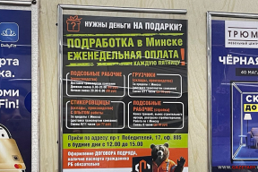 Фотофакт. Предновогодняя нехватка «рабочих рук» в Минске